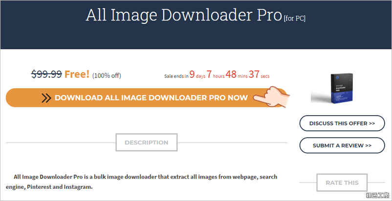 All Image Downloader Pro 網頁、Pinterest、Instagram 圖片批次下載