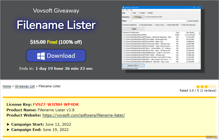 Filename Lister 檔案列表轉成文字