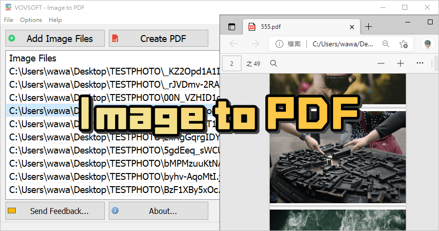 限時免費 Image to PDF 圖片檔案轉出成 PDF 檔案