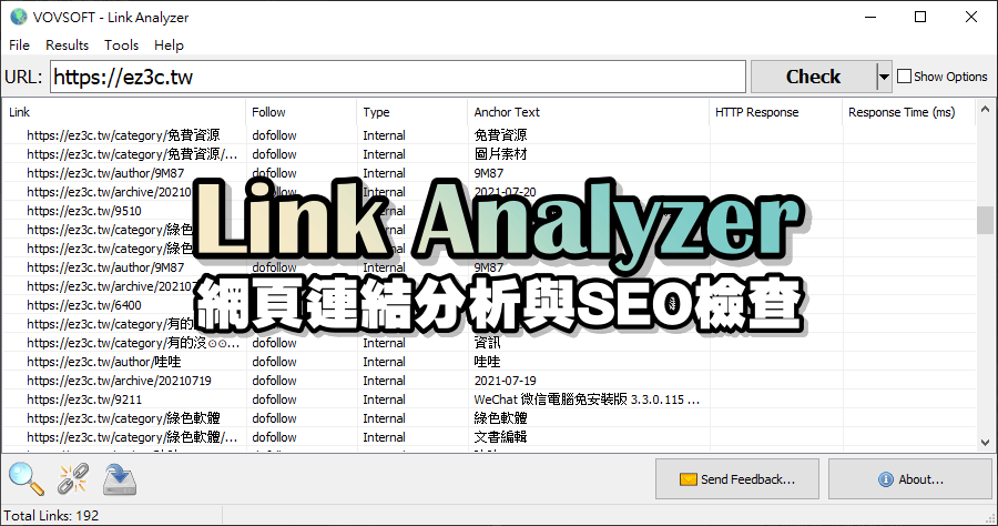 Link Analyzer 網頁連結分析SEO檢查工具