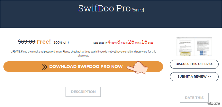 SwifDooPDF PDF 編輯轉檔瑞士刀工具