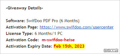 SwifDooPDF PDF 編輯轉檔瑞士刀工具