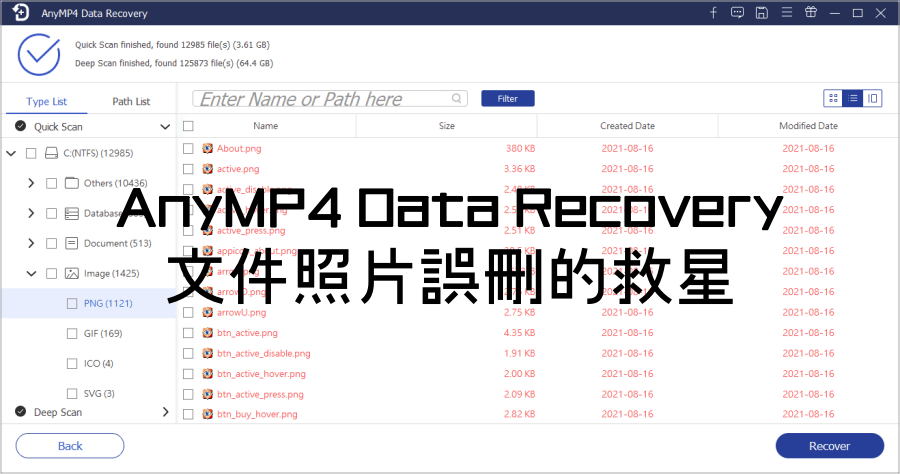 限時免費 AnyMP4 Data Recovery 1.5.8 文件照片誤刪的救星