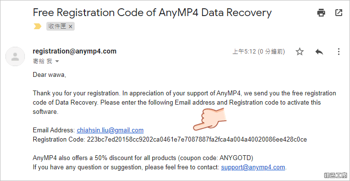 AnyMP4 Data Recovery 檔案救援工具