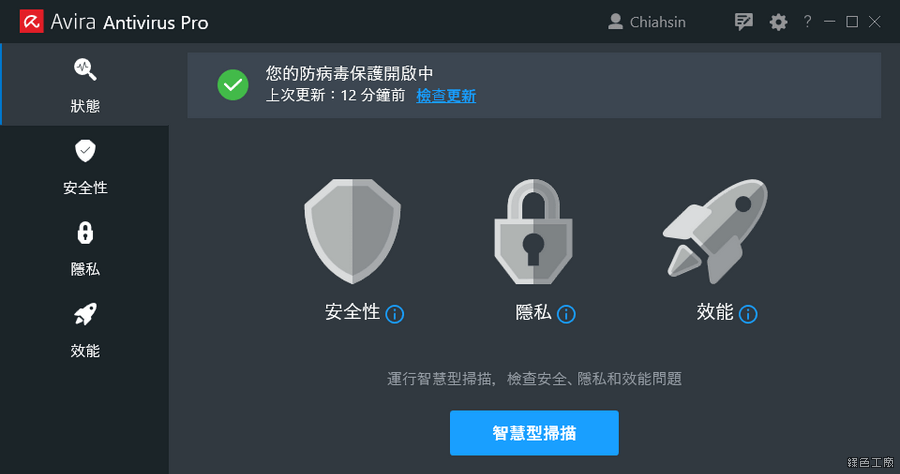 限時免費 Avira Antivirus Pro 小紅傘防毒大師中文版 免費三個月授權