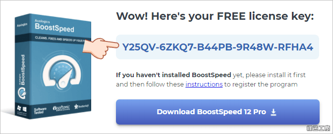 BoostSpeed 12 Pro 電腦優化加速工具推薦