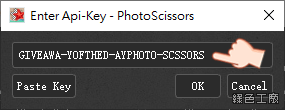 PhotoScissors 電腦軟體圖片去背工具