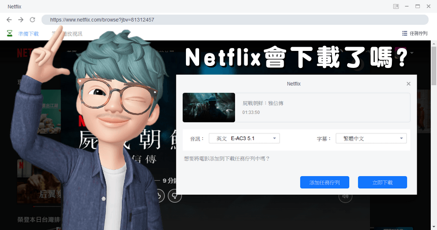 netflix移除裝置