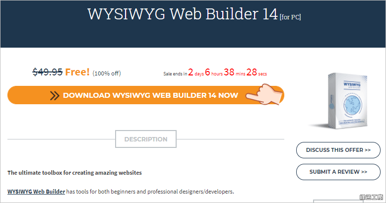 WYSIWYG Web Builder 網頁視覺化設計工具
