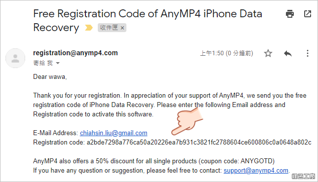AnyMP4 iPhone Data Recovery 手機檔案救援工具序號