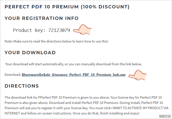 Perfect PDF 10 Premium 限時免費序號