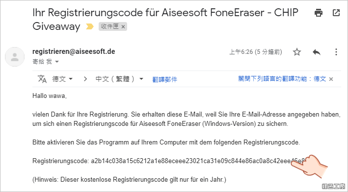Aiseesoft FoneEraser 料清除與清理