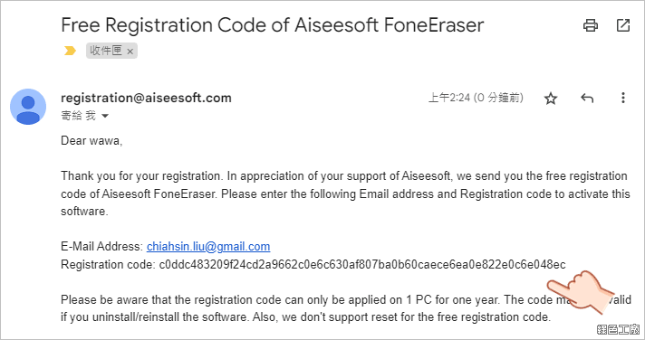 Aiseesoft FoneEraser 料清除與清理