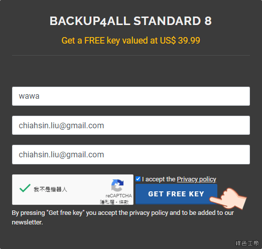 Backup4all 電腦檔案備份了嗎？專家備份工具