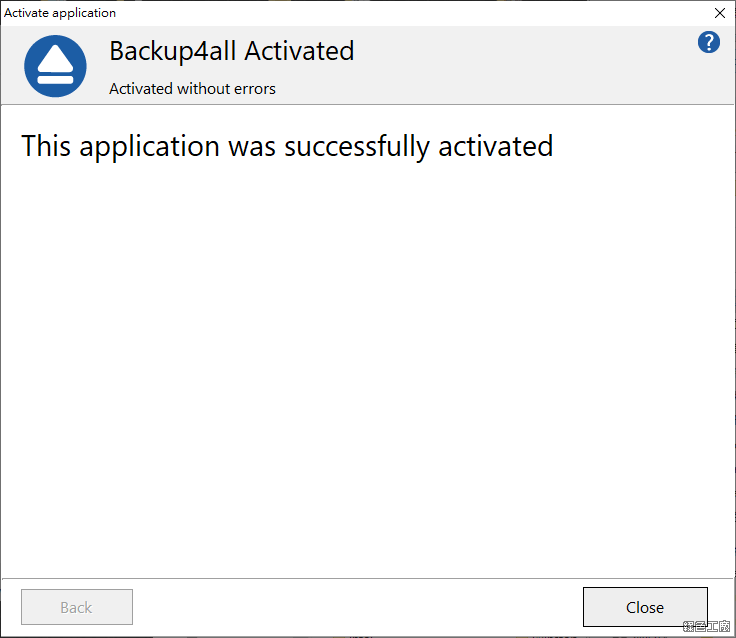 Backup4all 電腦檔案備份了嗎？專家備份工具