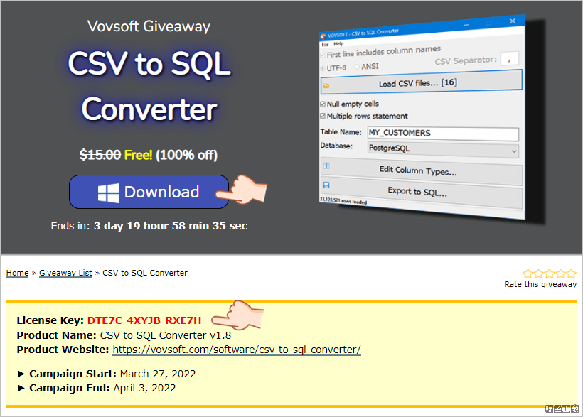 CSV to SQL Converter csv 轉換 sql 檔案格式