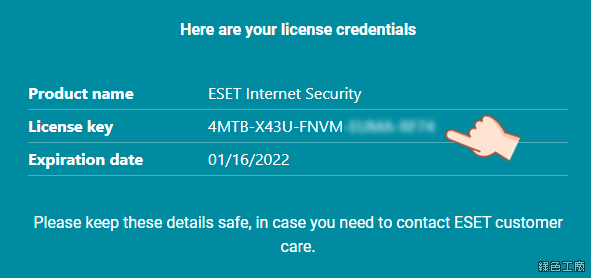 序號 ESET Internet Security 和 ESET Cyber Security Pro