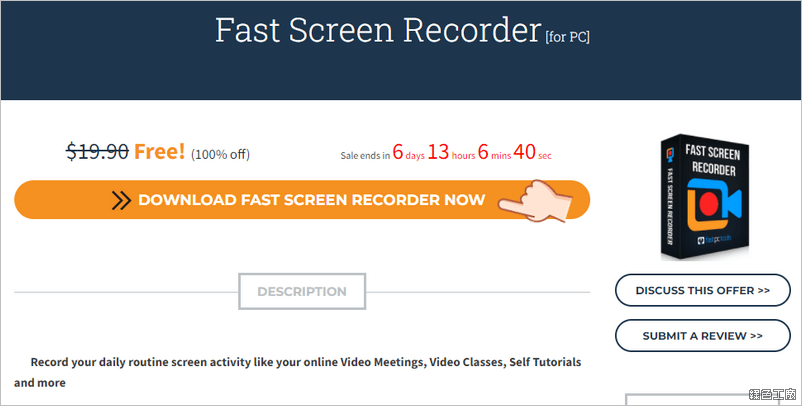 Fast Screen Recorder 螢幕錄影錄音工具