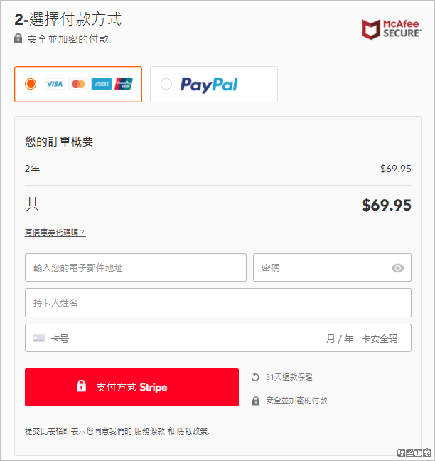 PureVPN 雙十優惠