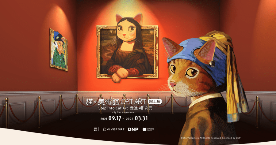 貓奴們上！線上【貓・美術館】支援電腦、手機、平板與 VR 裝置觀展
