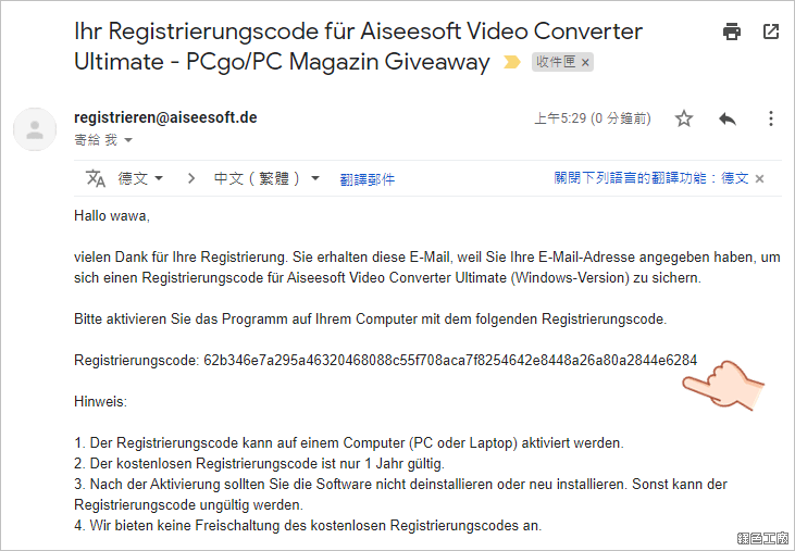 Aiseesoft Video Converter Ultimate 最強悍的影片轉檔神器