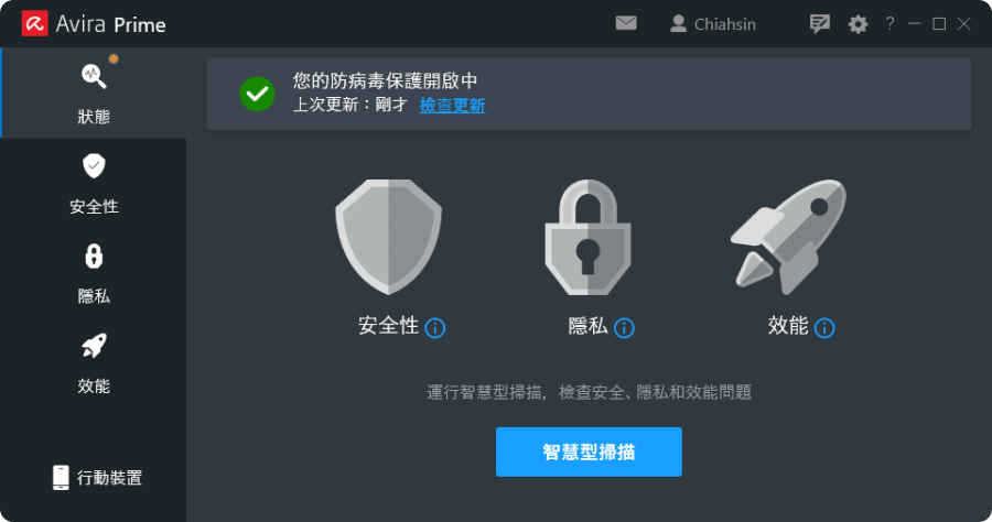 限時免費 Avira Prime 取得小紅傘最完整的防毒 VPN 保護功能，免費三個月授權（Windows、Mac、Android、iOS）