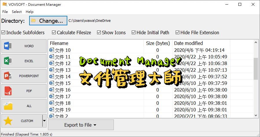 限時免費 Vovsoft Document Manager 1.6 文件管理大師，整理文書檔案超簡單