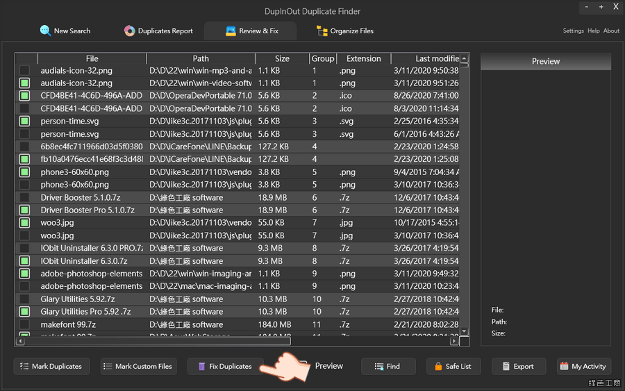 DupInOut Duplicate Finder 重複檔案刪除