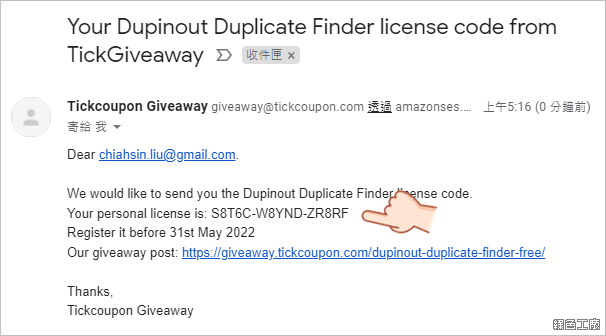 DupInOut Duplicate Finder 重複檔案刪除