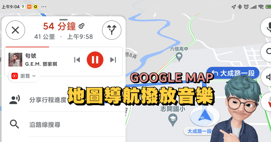 google map指北針消失