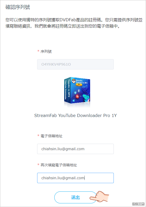 限時免費 StreamFab YouTube Downloader 影片下載器，支援 4K/8K 影片及播放清單下載 ( Windows / Mac )