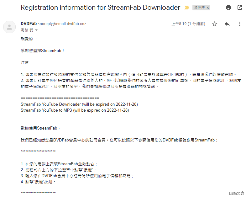 限時免費 StreamFab YouTube Downloader 影片下載器，支援 4K/8K 影片及播放清單下載 ( Windows / Mac )