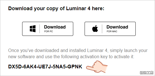 Luminar 4 圖片自動最佳化軟體