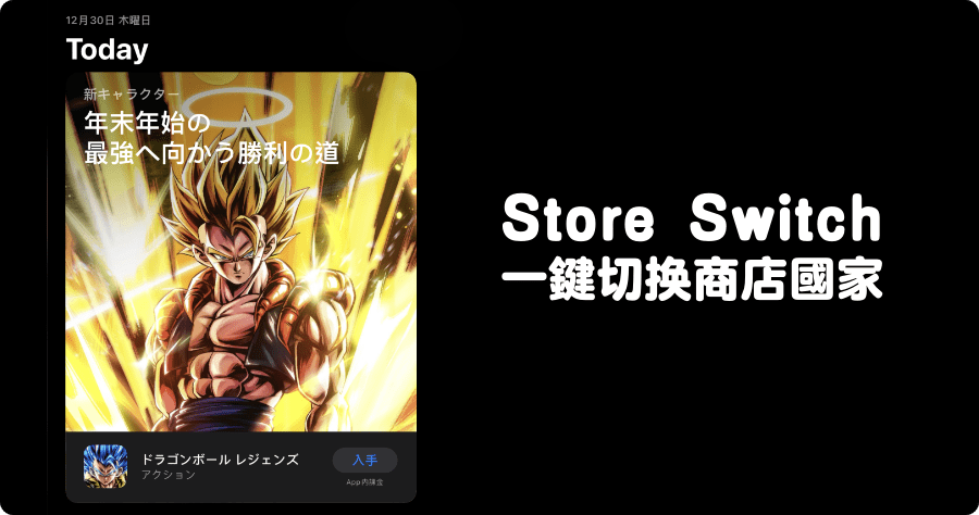 switch線上買遊戲