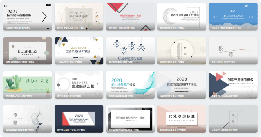 小米 PPT 搜尋引擎，一次搜尋/下載 5 大 PPT 模板來源