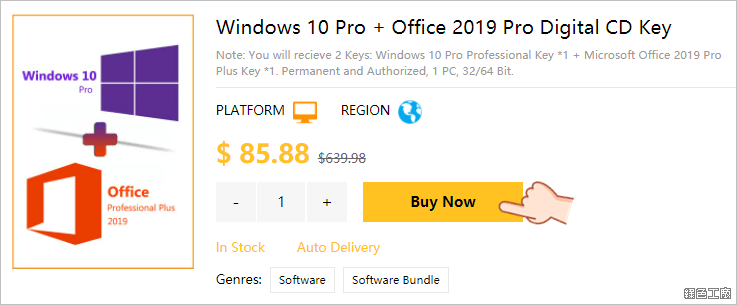 Windows 10 和 Office 2019 一起買才划算,如何入手?