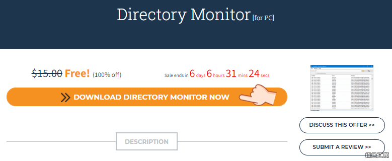 Directory Monitor 監控資料夾檔案異動