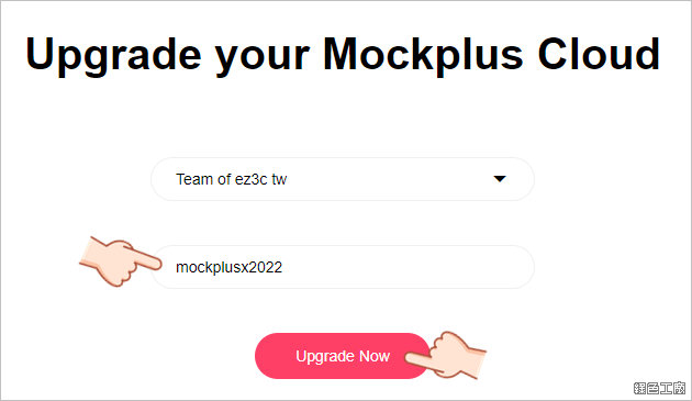 Mockplus Cloud 原型設計軟體