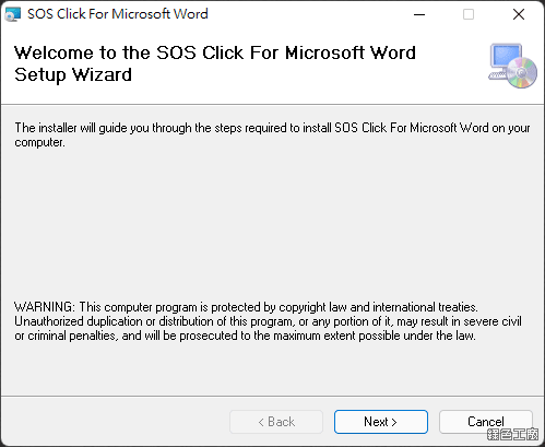 一次存多個檔案 SOS Click for Microsoft Word