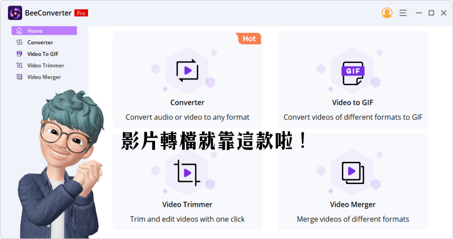 限時免費 BeeConverter 1.5.2 影片轉檔/裁切/合併/動態圖檔