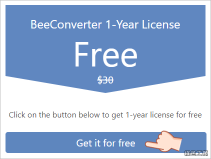 BeeConverter 影片轉檔裁切合併動態圖檔