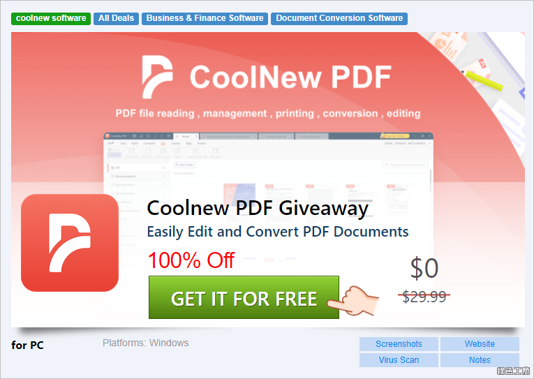 限時免費 CoolNew PDF PRO 專業版 PDF 編輯工具