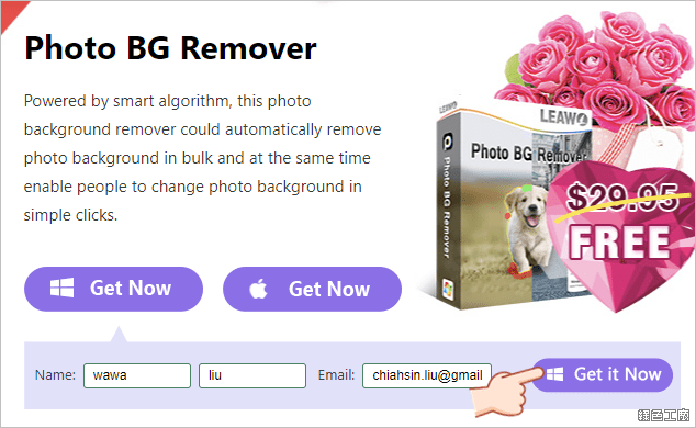 Leawo Photoins BG Remover 圖片去背軟體