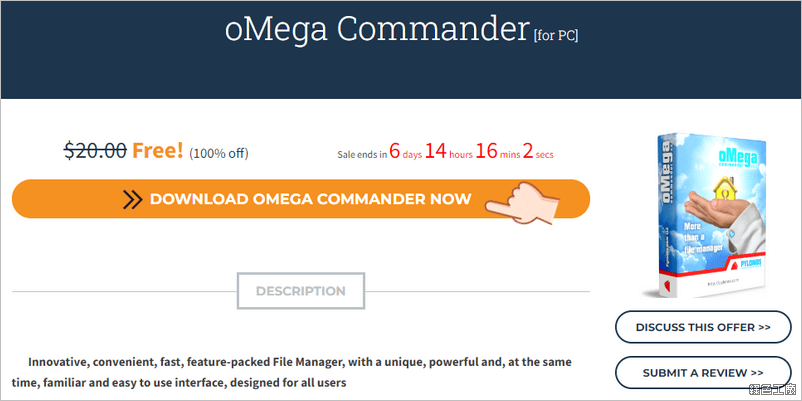 oMega Commander 強大檔案總管工具推薦