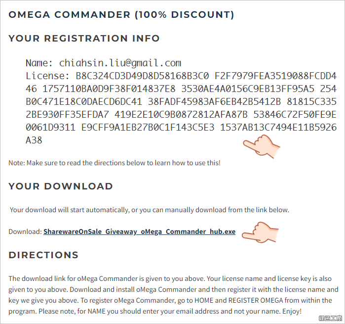 oMega Commander 強大檔案總管工具推薦