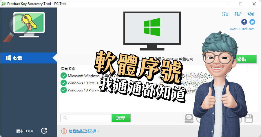 查看office版本