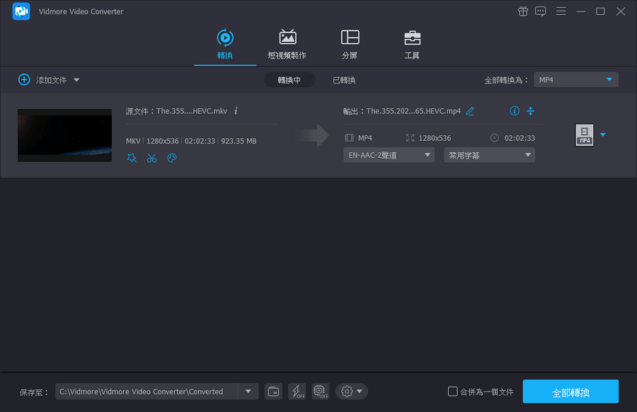 Vidmore Video Converter 影音轉檔工具、短影片製作、影片分割