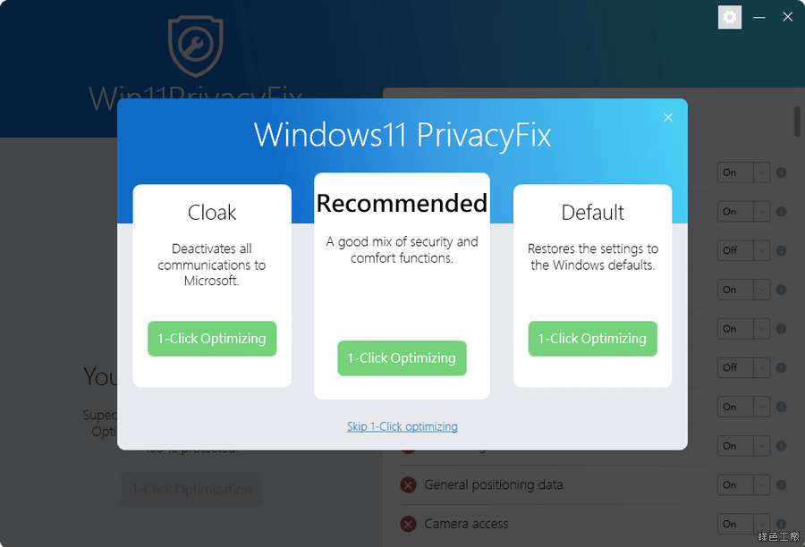 Win11PrivacyFix 教你如何一鍵強化 Windows 11 隱私安全？