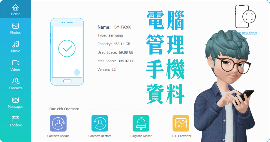 限時免費 Aiseesoft MobieSync 2.5.58 手機管理工具（iOS、Android）