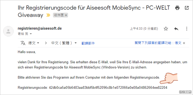 Aiseesoft MobieSync 手機管理工具